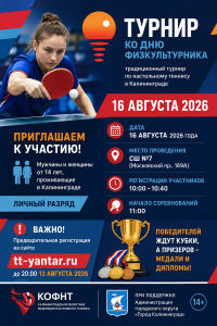 баннер