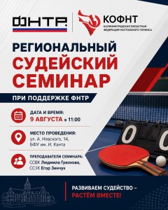 семинар
